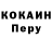 КОКАИН VHQ Cosme Chavez