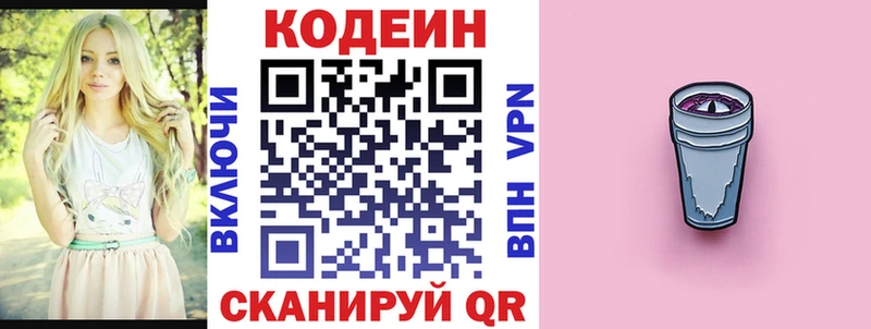 Кодеиновый сироп Lean напиток Lean (лин)  хочу наркоту  Родники 