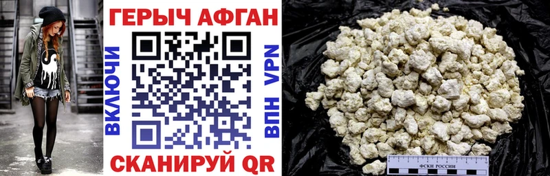 Героин хмурый Родники
