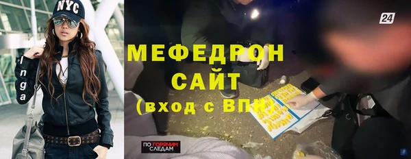 мефедрон мука Арсеньев