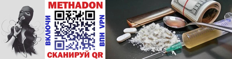 МЕТАДОН methadone  Родники 